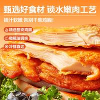 林饱饱 低脂奥尔良味香煎鸡排100g*2袋
