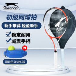 Slazenger 网球拍加训练器球拍回弹初级拍铝合金单人初学者 橙白色/FIER1