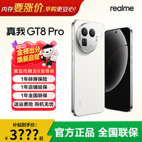 真我 GT8 Pro  第五代骁龙8至尊版 电竞独显芯片 拍照电竞oppo手机 怀特 · 白色 12+256GB 官方标配