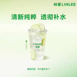 鄰里 手打香柠水