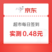 今日好券|8.4上新：周二好券速领！京东领735元补贴、值得买三单挑战开启，瓜分10万积分！