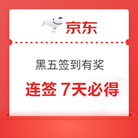 今日好券|8.4上新：周二好券速领！京东领735元补贴、值得买三单挑战开启，瓜分10万积分！