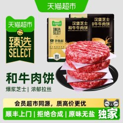 WALMSON 国产和牛芝士汉堡牛肉饼 120g*7片+80g*7片 冷冻