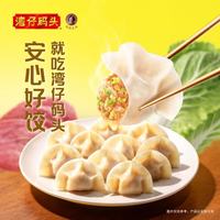 湾仔码头 大白菜猪肉水饺 1000g48只 速冻饺子