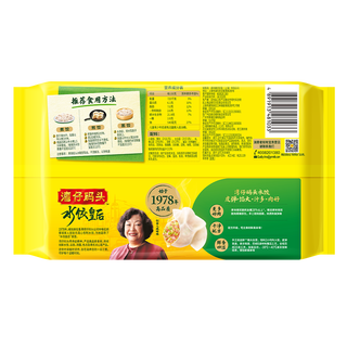 湾仔码头 大白菜猪肉水饺 1000g48只 速冻饺子