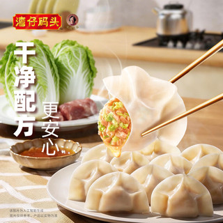 湾仔码头 大白菜猪肉水饺 1000g48只 速冻饺子