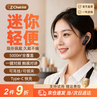 中洽 对讲机远距离迷你小型耳挂式对讲机耳机蓝牙无线