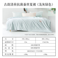水星家纺 100%蚕丝夏被苏博+定制礼盒