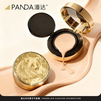 潘达 气垫bb霜18g混干皮油皮美容修饰保湿