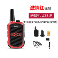 柘恒 对讲机 迷你小型 USB充电