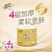清风 原木金装4层200克*27卷 卫生纸 纸巾整箱 卷筒纸