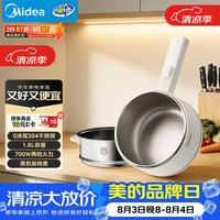 美的 电煮锅 小电锅 不锈钢0涂层电热锅XZC2017G 配蒸笼