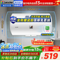 海尔 热水器储水式电热水器免清洗 一级能效速热AI节能变频速热恒温 60L 2200W 深层抑菌