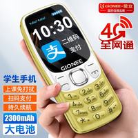 金立 新款老人手机4G全网通大字大声大屏双卡超长待机语音王直板按键机 金色