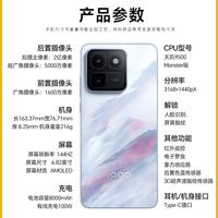 vivo iQOO 15T 手机可选 2K珠峰屏 电竞芯片Q3 8000mAh大电池 青云 16GB+512GB 官方标配