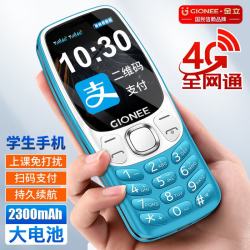 金立 新款老人手机4G全网通大字大声大屏双卡超长待机语音王直板按键机 蓝色