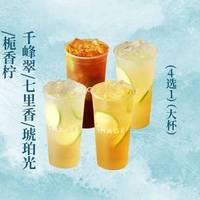 霸王茶姬 千峰翠/七里香/琥珀光/栀香柠4选1