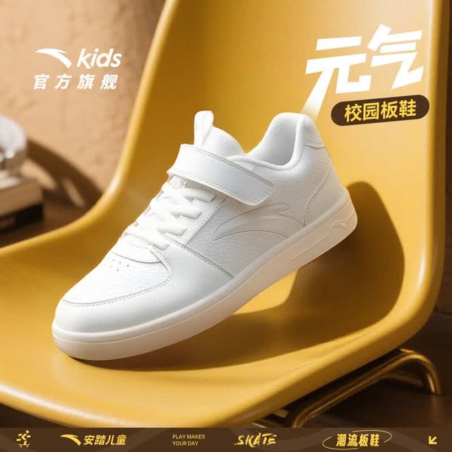 安踏 儿童百搭魔术贴运动鞋小白鞋