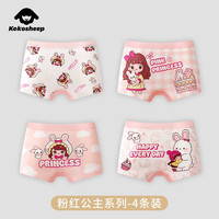 kokosheep -儿童内裤精致平角中大童女宝宝小女孩可爱透气短裤四角