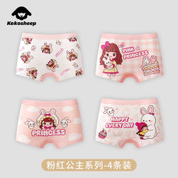kokosheep -儿童内裤精致平角中大童女宝宝小女孩可爱透气短裤四角