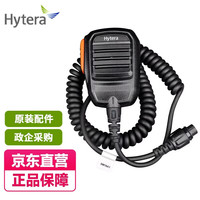 海能达 SM16A1 车载对讲机手咪 肩咪适配海能达MD780/MT680车载台