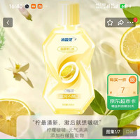冷酸灵 画甜漱口水(柠檬啵啵)0酒精0色素清新口气添加植物精华(2.73元250ml)