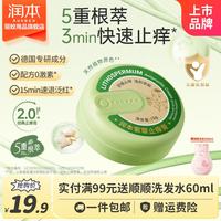 润本 精油贴婴儿童专用户外贴天然儿童学生出游便携清新植物精油贴 经典紫草膏15g