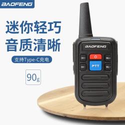宝锋 BF-C50对讲机 大功率远距离户外专业峰无线手台商务办公民用电台手持