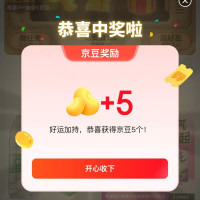 每日领京豆：8月03日 京东关注店铺领京豆
