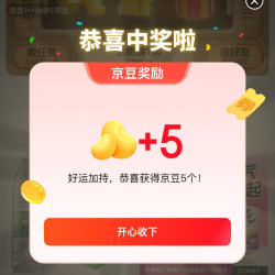 京东 免费抽奖 完成浏览任务抽1-50京豆（可抽多次）