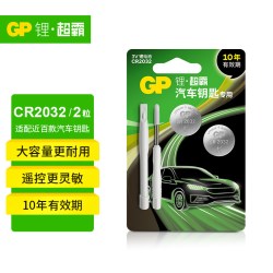 GP超霸 CR2032纽扣电池 2粒装