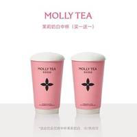 茉莉奶白 中杯双杯）
