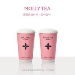 茉莉奶白 中杯双杯）