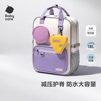 babycare 双肩背包小学生减压护脊小书包男女儿童背包轻盈舒适大容量大码