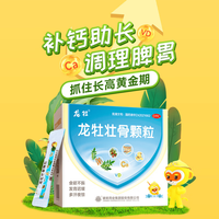 龙牡 [龙牡]龙牡壮骨颗粒 5g*30袋 1盒装