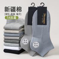 GUOYAN 薄款棉袜防臭男士船袜 彩色系 5双装