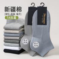 GUOYAN 薄款棉袜防臭男士船袜 彩色系 5双装
