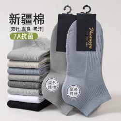 GUOYAN 薄款棉袜防臭男士船袜 彩色系 5双装