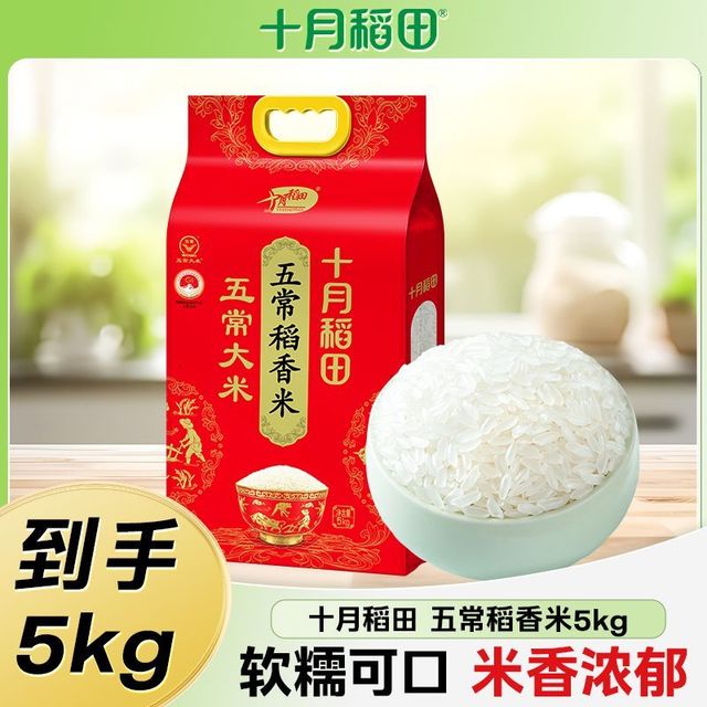 十月稻田 五常稻香米大米 5kg/袋