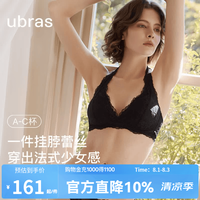 Ubras 5折！26新10周年秀场同款虞书欣花与爱丽丝挂脖美背 黑色 S (70A/70B/70C)