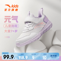 安踏 儿童运动鞋男女童跑步鞋2026春夏季新品网面透气舒适软弹元气跑鞋 白/浅雾紫