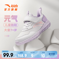 安踏 儿童运动鞋男女童跑步鞋2026春夏季新品网面透气舒适软弹元气跑鞋 白/浅雾紫