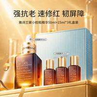 雅诗兰黛 小棕瓶精华50ml+15ml*3礼盒 修护抗老护肤化妆品七夕情人节礼物女