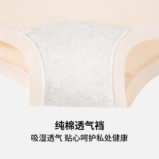 健将 女士纯棉抗菌裆无痕平角内裤 M码 粉色+肤色+蓝色 3条装
