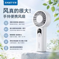 百亿补贴：忆捷 手持小风扇