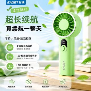 忆捷 无刷电机 静音长续航 手持小风扇