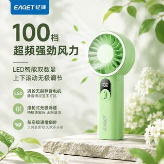 忆捷 无刷电机 静音长续航 手持小风扇