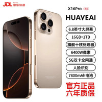 AI手机2026新品6年质保5G全网通1TB超大内存7800mAh快充大电池钛沙金 8GB+128GB 官方标配