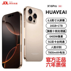 AI手机2026新品6年质保5G全网通1TB超大内存7800mAh快充大电池钛沙金 8GB+128GB 官方标配