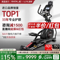 SOLE 家用智能椭圆机 E25S